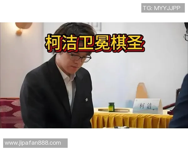 柯洁与李钦诚巅峰对决决赛精彩回顾与棋局分析