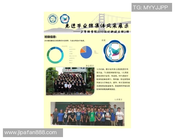 U19青年队迎战湖南队全力争胜展现青春风采与团队精神